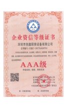 荣誉证书