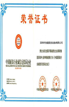 荣誉资质